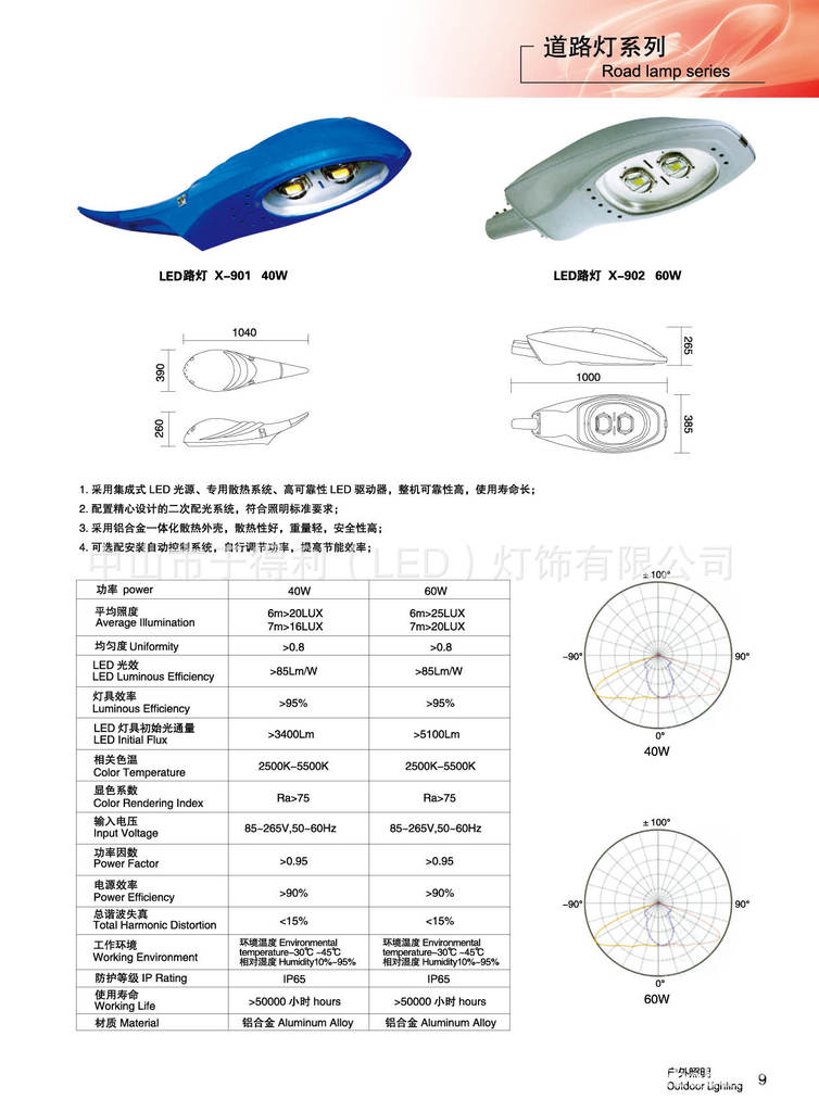 中山LED路灯头厂家价格 LED大功率道路灯灯具 LED大功率路灯头图片,中山LED路灯头厂家价格 LED大功率道路灯灯具 LED大功率路灯头图片大全,中山市于得利(LED)灯饰-4-